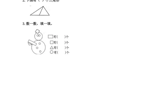 6.2三角形、圆的认识_一年级上下册资料_小学一年级学习资料-25年更新版_1-04、小学一年级数学下册_1-4-2、练习题、作业、试题、试卷_冀教版_课时练