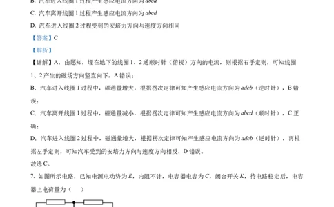 2023年高考物理试卷（海南）（解析卷）_物理历年高考真题_新&middot;Word版2008-2025&middot;高考物理真题_物理（按年份分类）2008-2025_2023&middot;高考物理真题