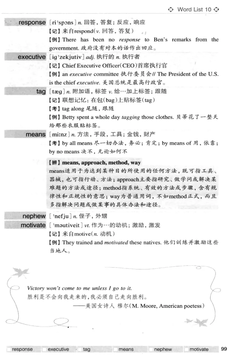 四级词汇词根+联想记忆法（乱序）_大学英语四级+六级_四级真题_四级词汇（乱序）