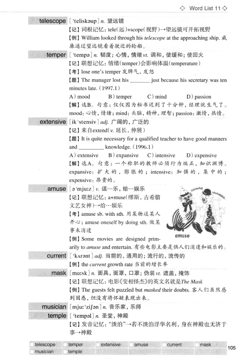 四级词汇词根+联想记忆法（乱序）_大学英语四级+六级_四级真题_四级词汇（乱序）