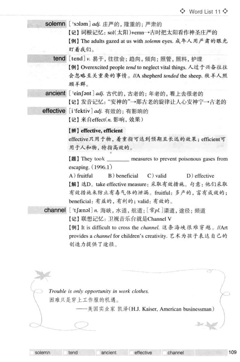 四级词汇词根+联想记忆法（乱序）_大学英语四级+六级_四级真题_四级词汇（乱序）