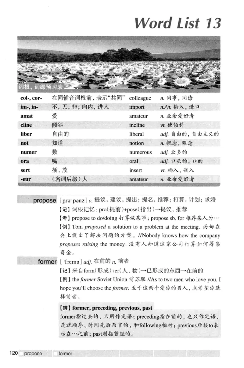 四级词汇词根+联想记忆法（乱序）_大学英语四级+六级_四级真题_四级词汇（乱序）