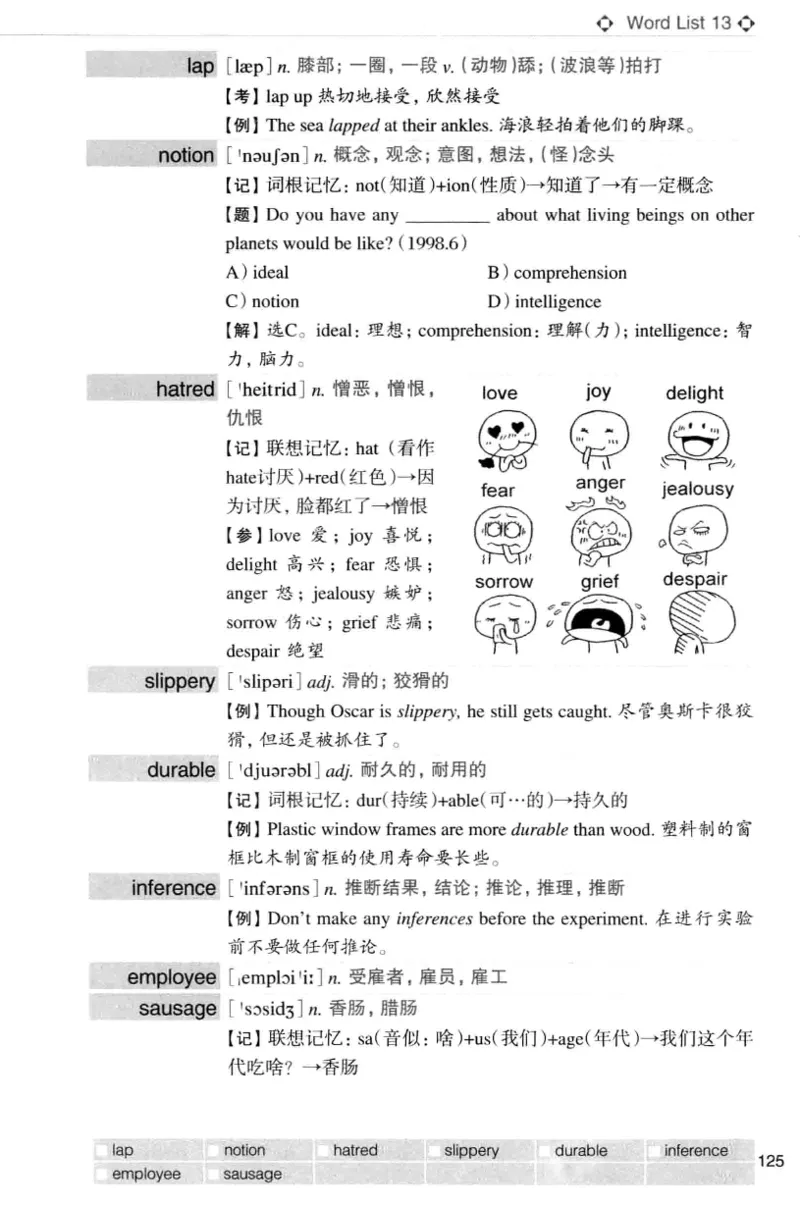 四级词汇词根+联想记忆法（乱序）_大学英语四级+六级_四级真题_四级词汇（乱序）