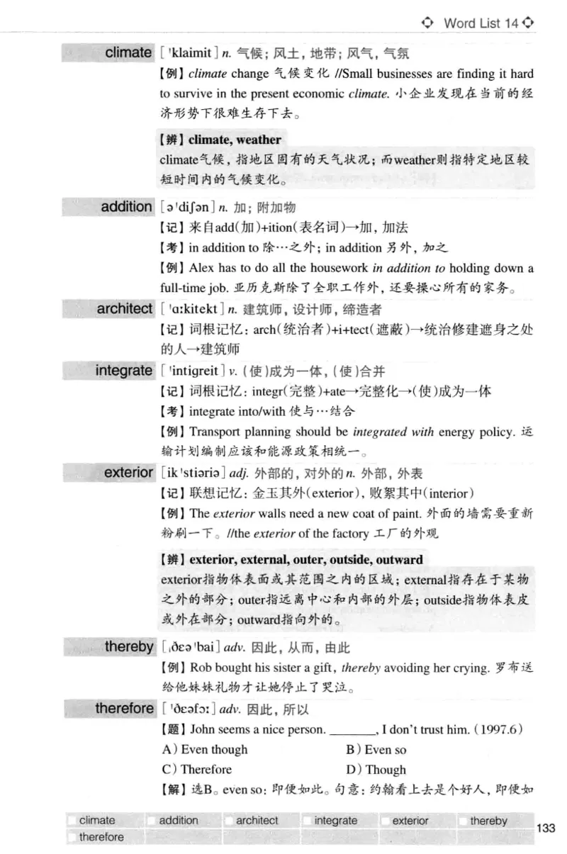 四级词汇词根+联想记忆法（乱序）_大学英语四级+六级_四级真题_四级词汇（乱序）