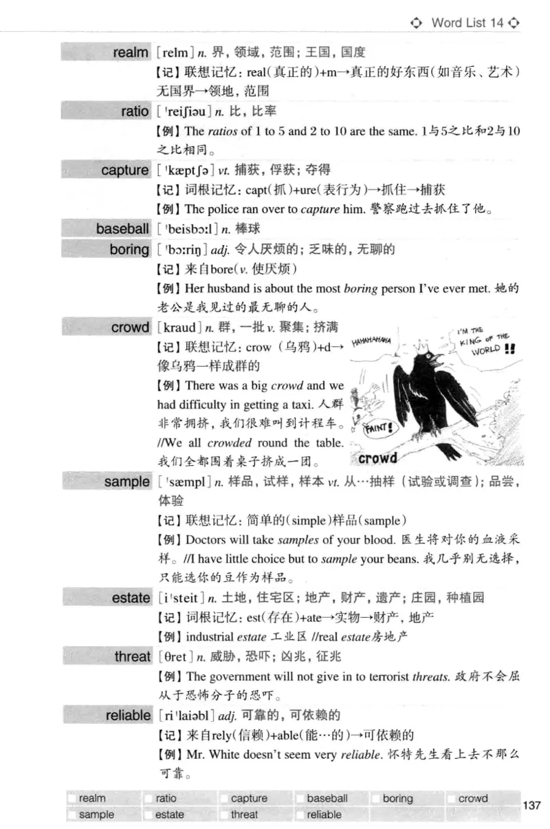 四级词汇词根+联想记忆法（乱序）_大学英语四级+六级_四级真题_四级词汇（乱序）