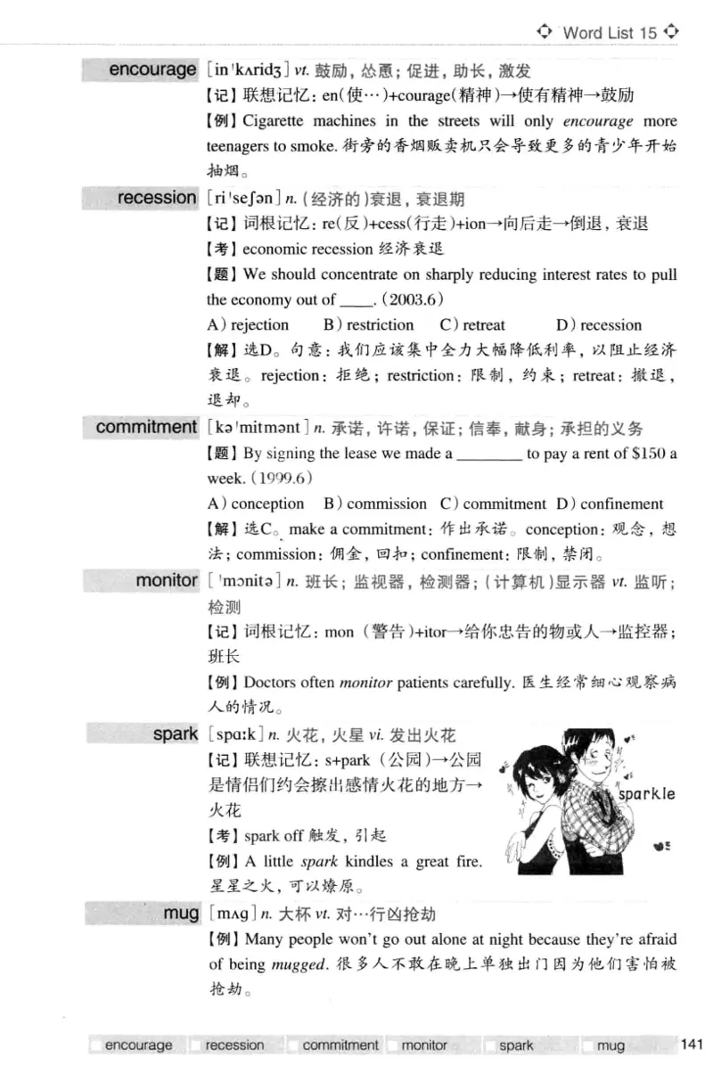 四级词汇词根+联想记忆法（乱序）_大学英语四级+六级_四级真题_四级词汇（乱序）