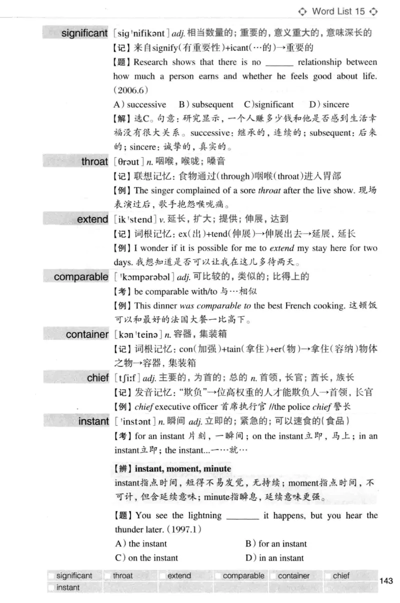 四级词汇词根+联想记忆法（乱序）_大学英语四级+六级_四级真题_四级词汇（乱序）