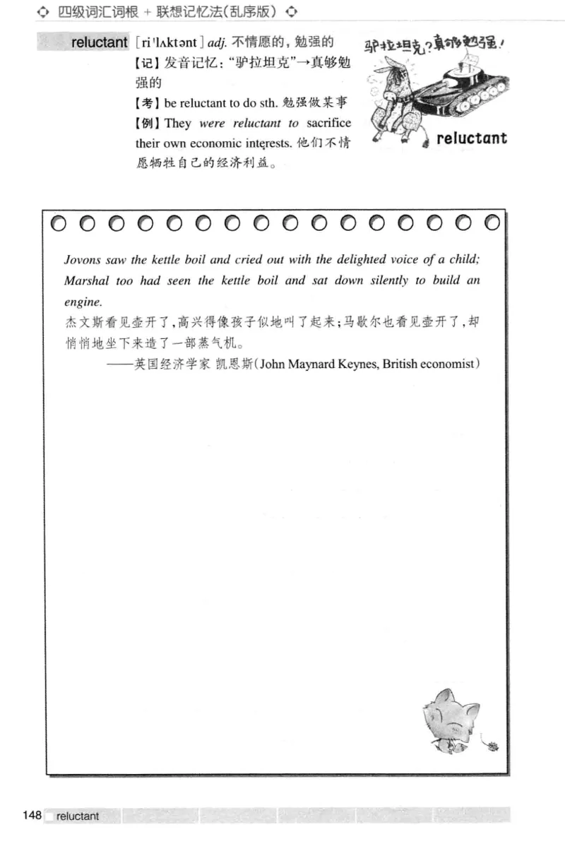 四级词汇词根+联想记忆法（乱序）_大学英语四级+六级_四级真题_四级词汇（乱序）