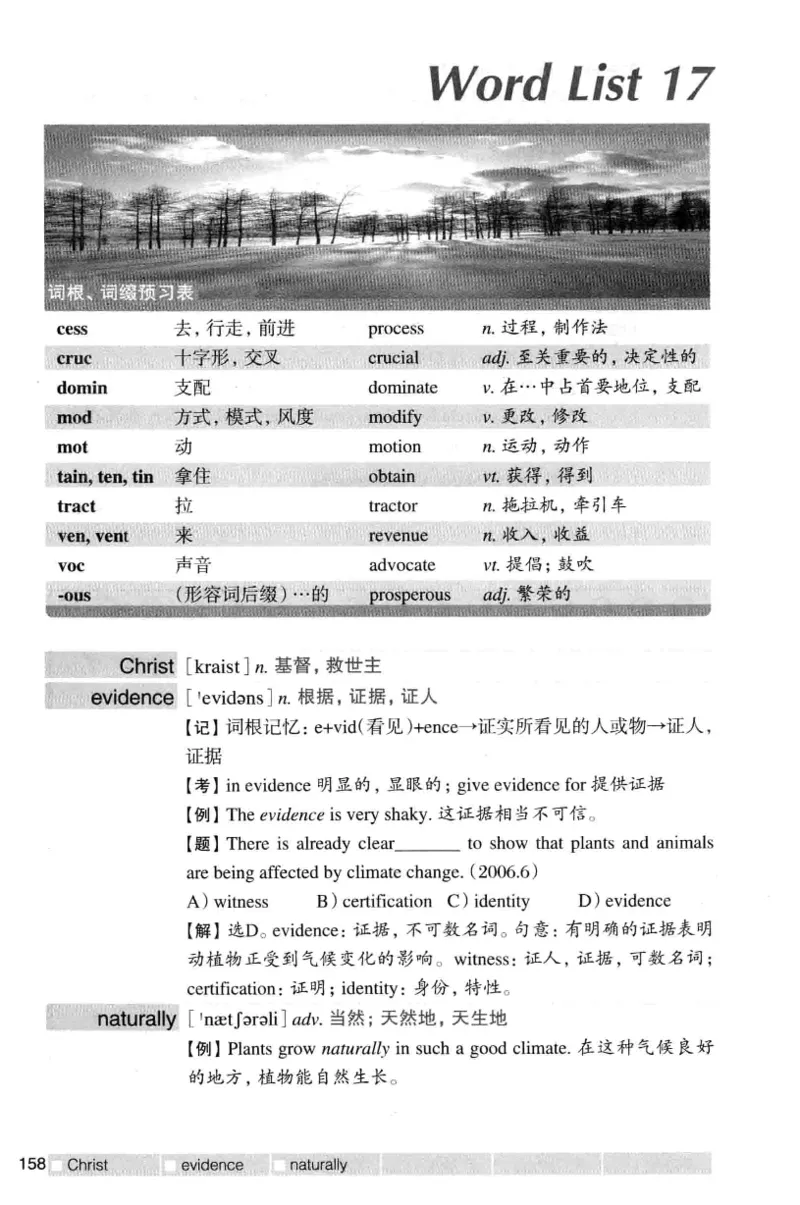 四级词汇词根+联想记忆法（乱序）_大学英语四级+六级_四级真题_四级词汇（乱序）