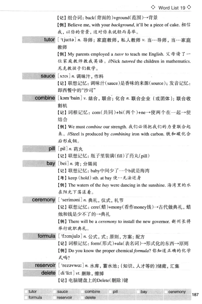 四级词汇词根+联想记忆法（乱序）_大学英语四级+六级_四级真题_四级词汇（乱序）