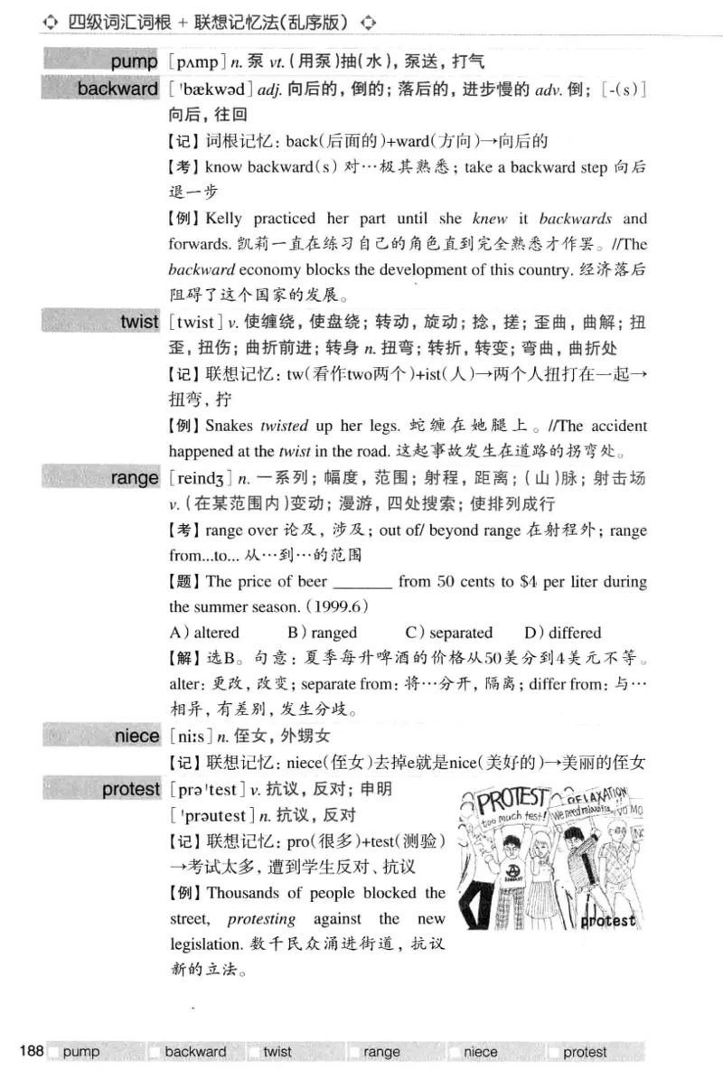 四级词汇词根+联想记忆法（乱序）_大学英语四级+六级_四级真题_四级词汇（乱序）