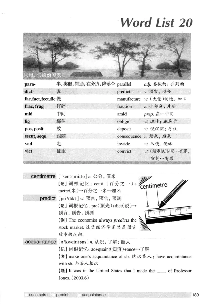 四级词汇词根+联想记忆法（乱序）_大学英语四级+六级_四级真题_四级词汇（乱序）