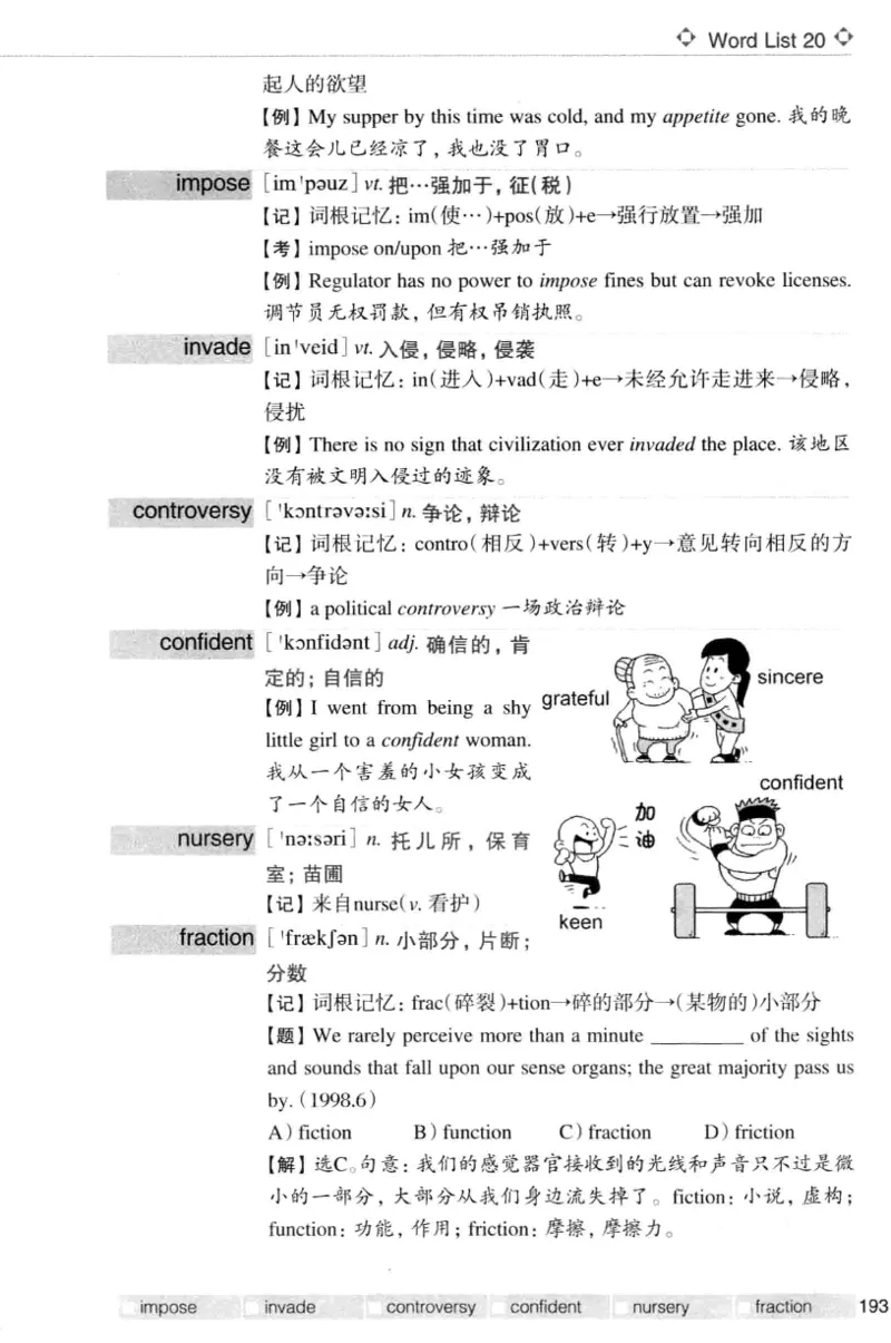 四级词汇词根+联想记忆法（乱序）_大学英语四级+六级_四级真题_四级词汇（乱序）