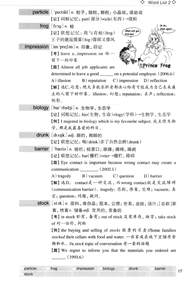 四级词汇词根+联想记忆法（乱序）_大学英语四级+六级_四级真题_四级词汇（乱序）
