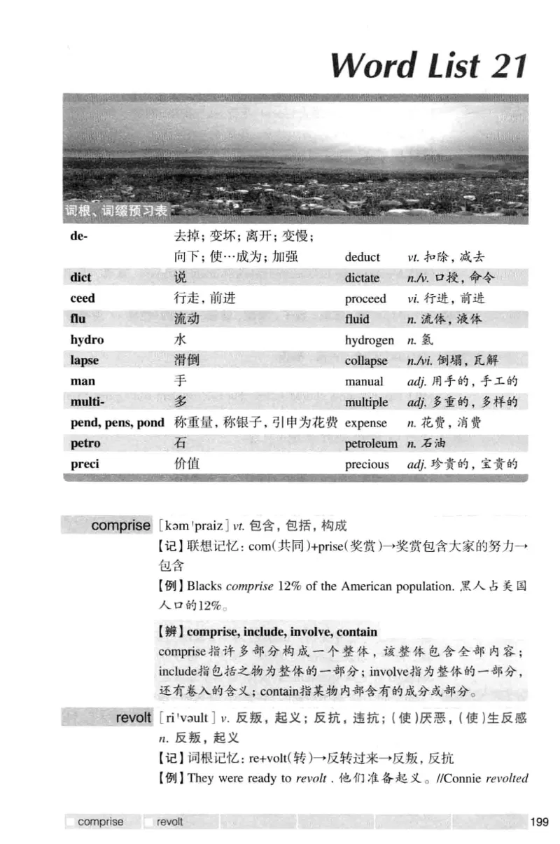 四级词汇词根+联想记忆法（乱序）_大学英语四级+六级_四级真题_四级词汇（乱序）
