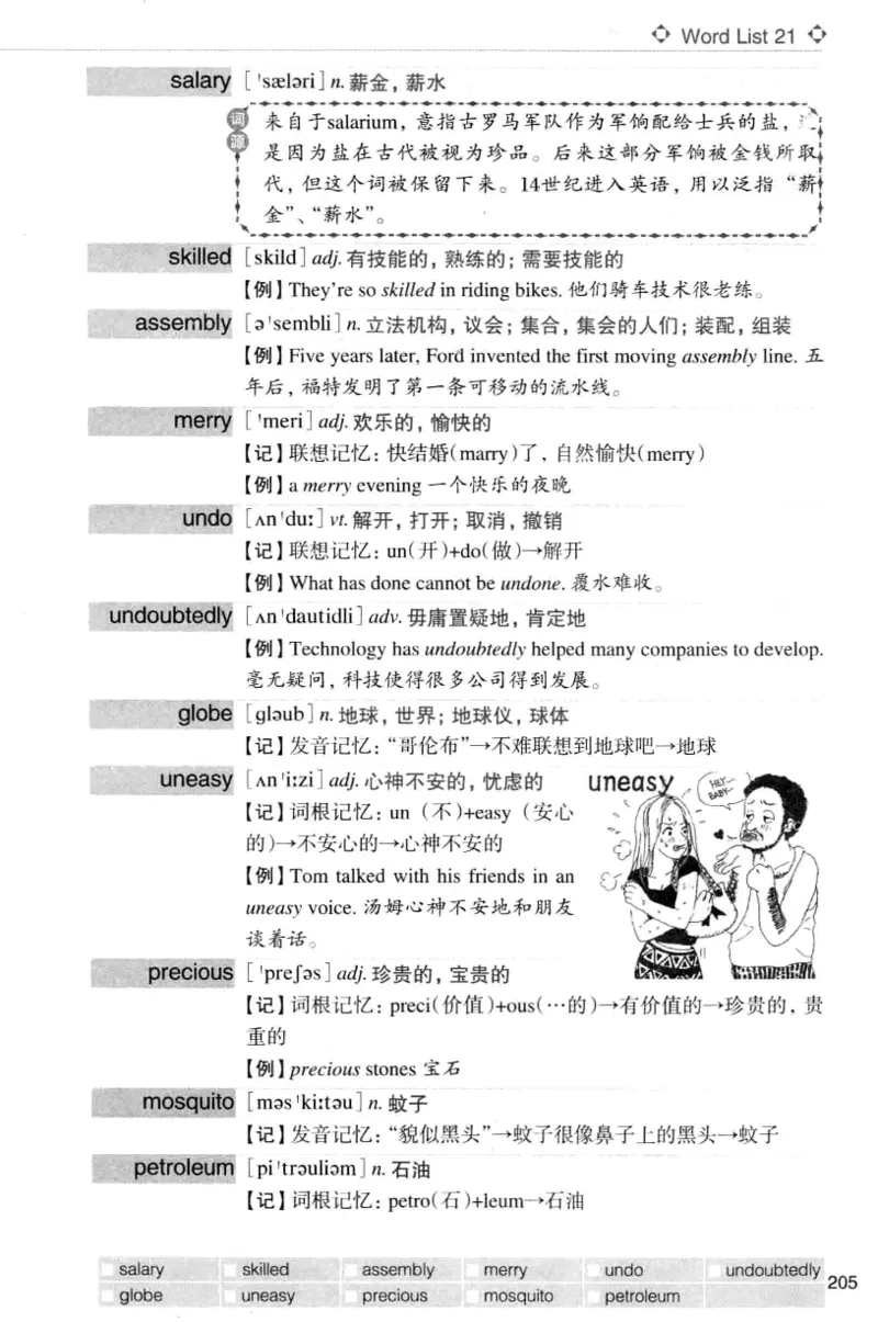 四级词汇词根+联想记忆法（乱序）_大学英语四级+六级_四级真题_四级词汇（乱序）