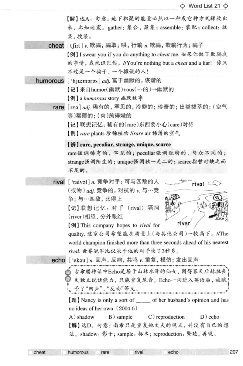 四级词汇词根+联想记忆法（乱序）_大学英语四级+六级_四级真题_四级词汇（乱序）
