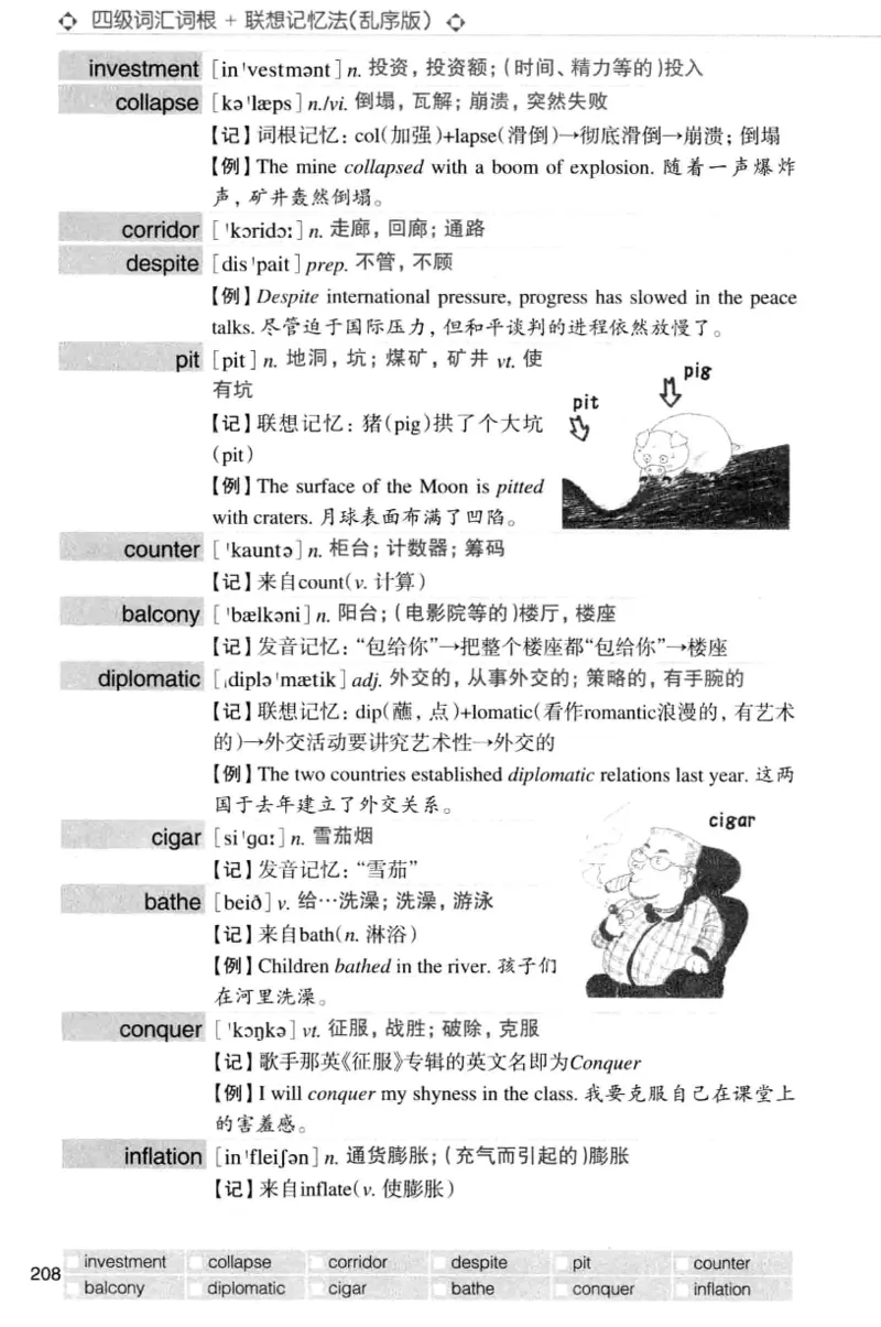 四级词汇词根+联想记忆法（乱序）_大学英语四级+六级_四级真题_四级词汇（乱序）