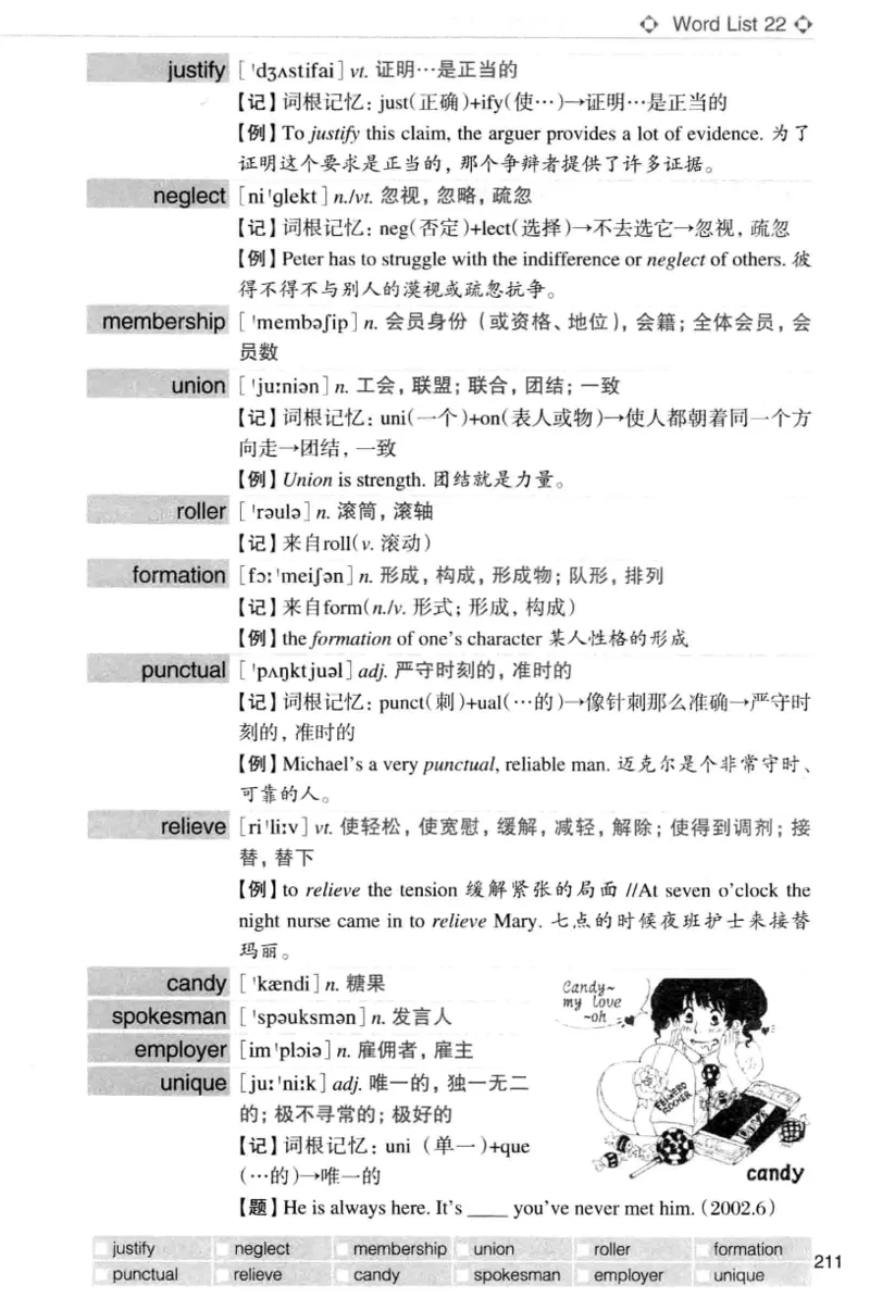 四级词汇词根+联想记忆法（乱序）_大学英语四级+六级_四级真题_四级词汇（乱序）