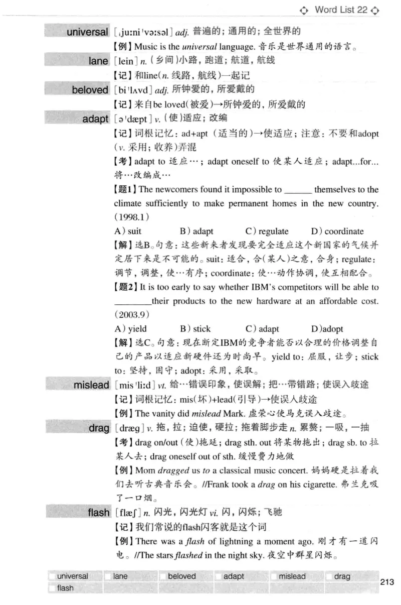 四级词汇词根+联想记忆法（乱序）_大学英语四级+六级_四级真题_四级词汇（乱序）