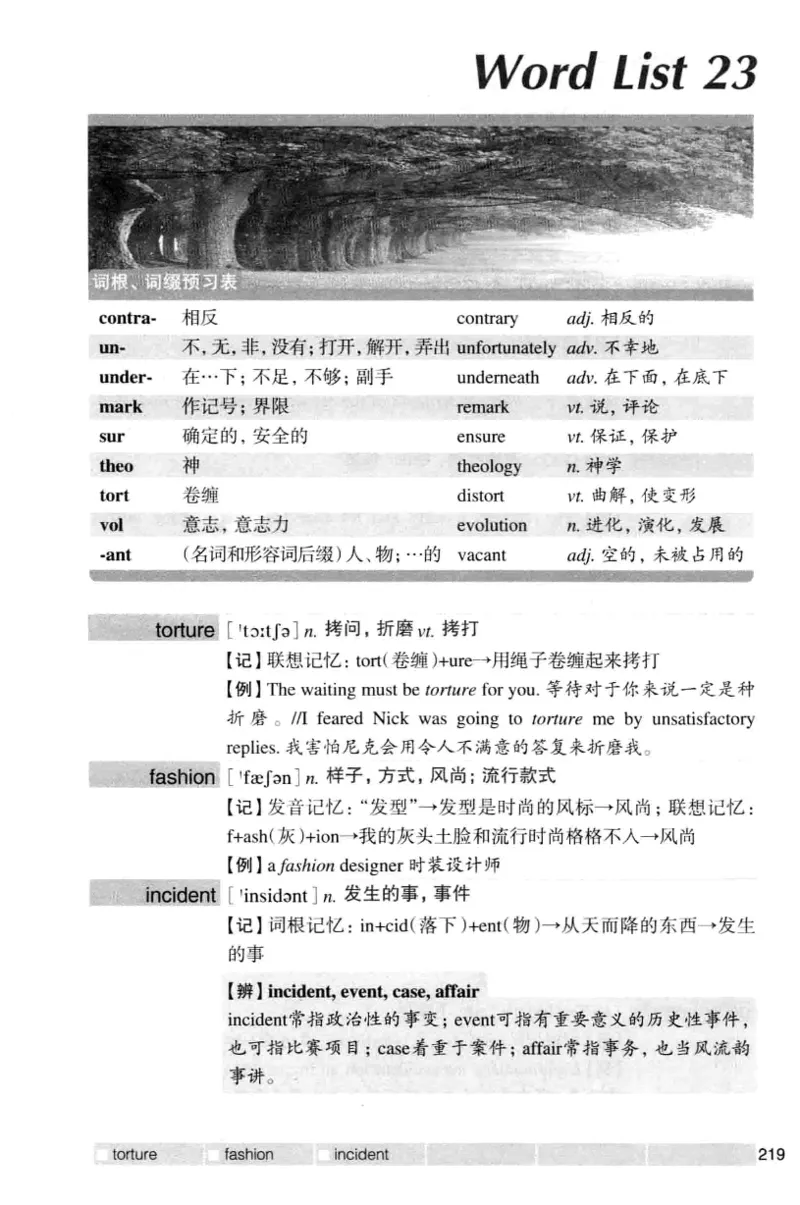 四级词汇词根+联想记忆法（乱序）_大学英语四级+六级_四级真题_四级词汇（乱序）