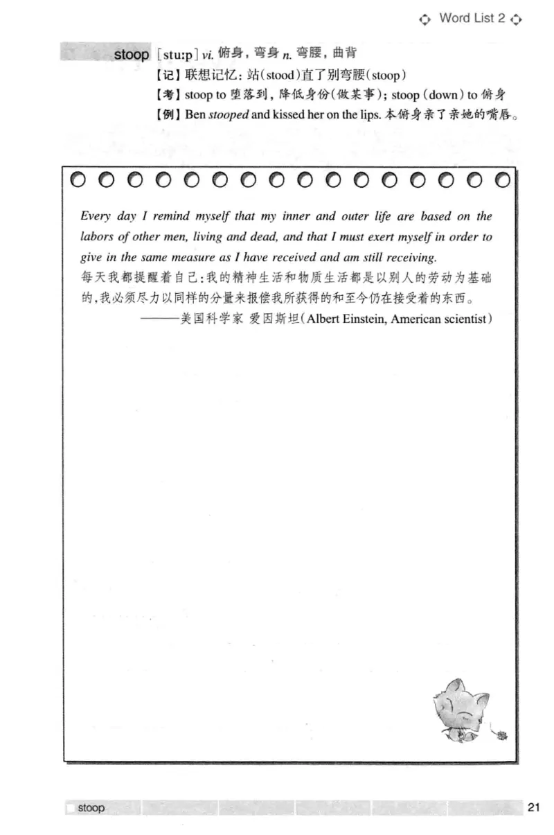 四级词汇词根+联想记忆法（乱序）_大学英语四级+六级_四级真题_四级词汇（乱序）