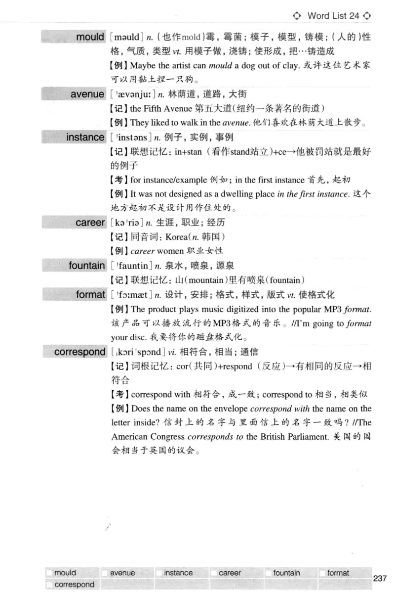 四级词汇词根+联想记忆法（乱序）_大学英语四级+六级_四级真题_四级词汇（乱序）