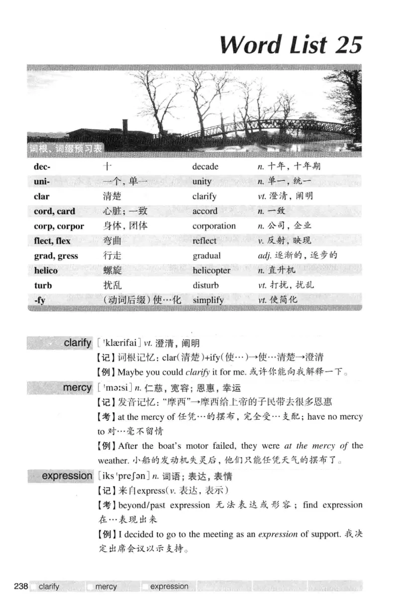 四级词汇词根+联想记忆法（乱序）_大学英语四级+六级_四级真题_四级词汇（乱序）