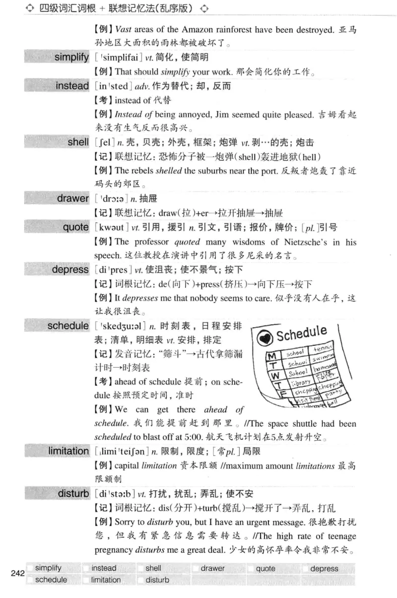 四级词汇词根+联想记忆法（乱序）_大学英语四级+六级_四级真题_四级词汇（乱序）