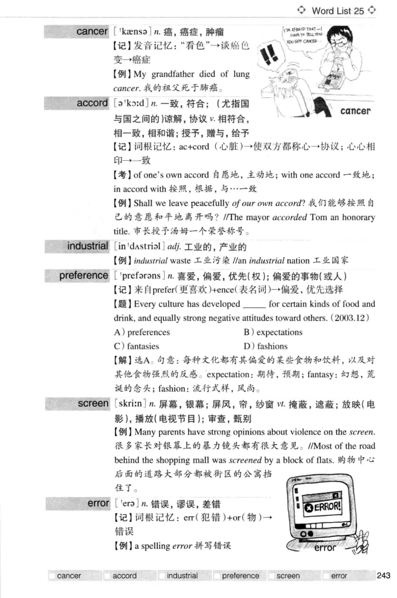 四级词汇词根+联想记忆法（乱序）_大学英语四级+六级_四级真题_四级词汇（乱序）
