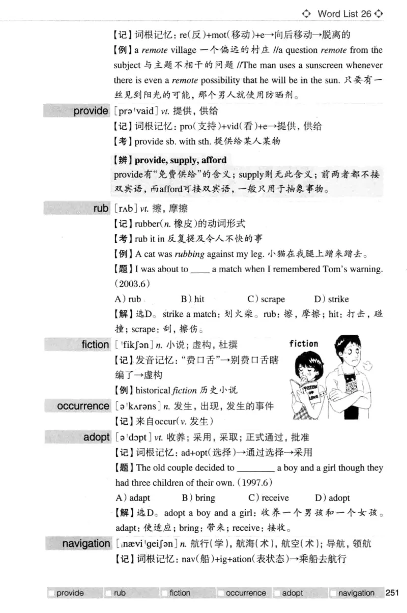四级词汇词根+联想记忆法（乱序）_大学英语四级+六级_四级真题_四级词汇（乱序）