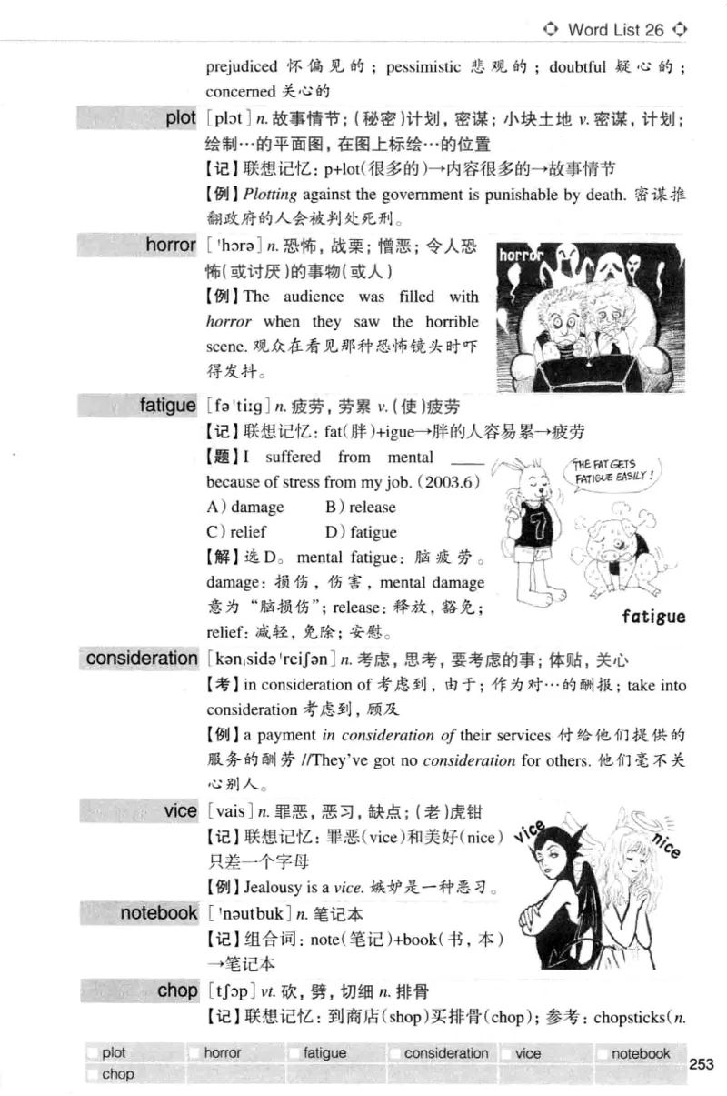 四级词汇词根+联想记忆法（乱序）_大学英语四级+六级_四级真题_四级词汇（乱序）