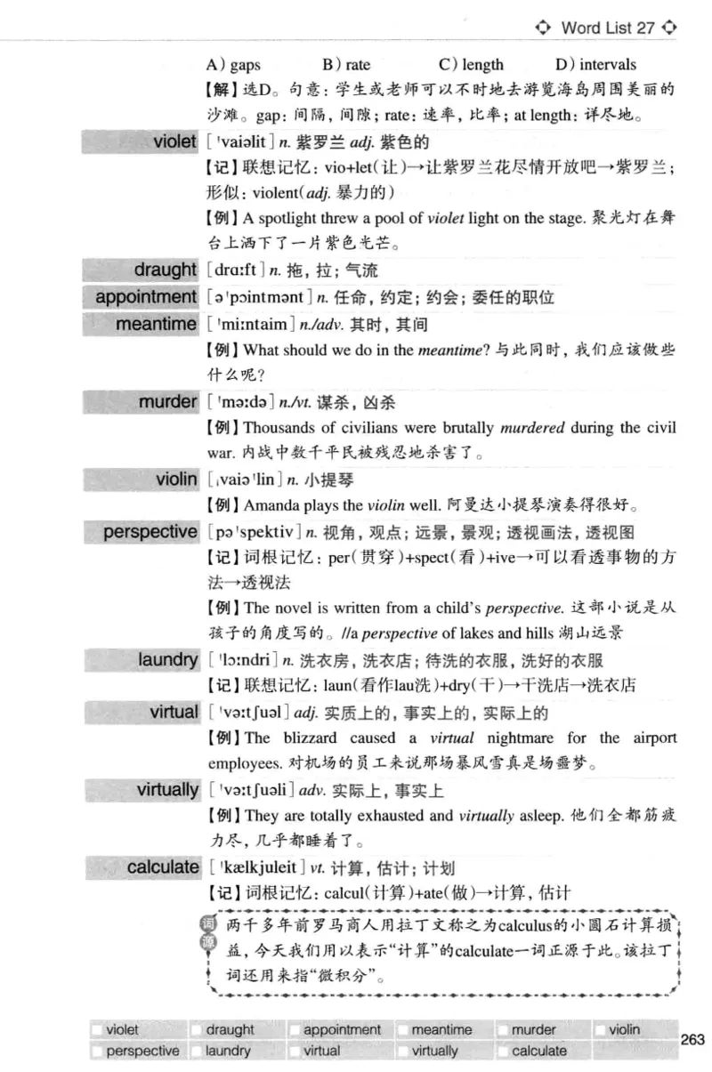 四级词汇词根+联想记忆法（乱序）_大学英语四级+六级_四级真题_四级词汇（乱序）