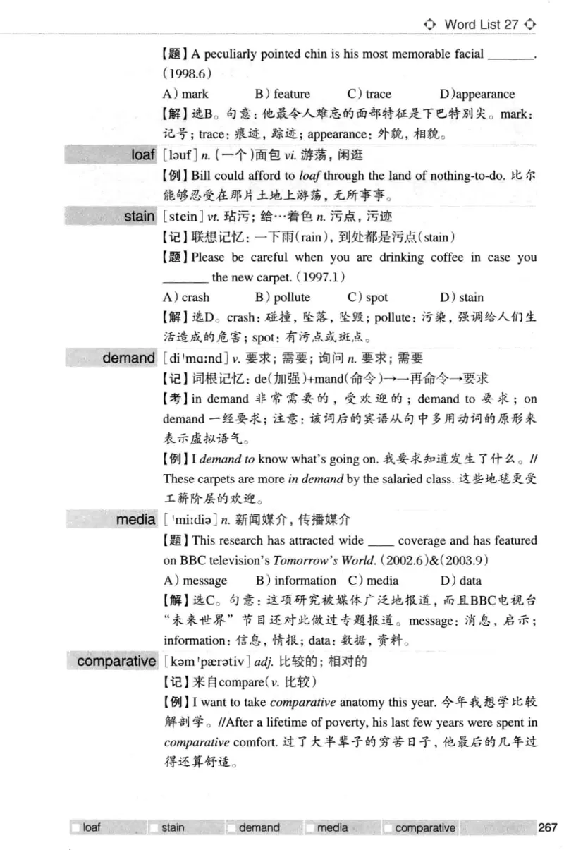 四级词汇词根+联想记忆法（乱序）_大学英语四级+六级_四级真题_四级词汇（乱序）