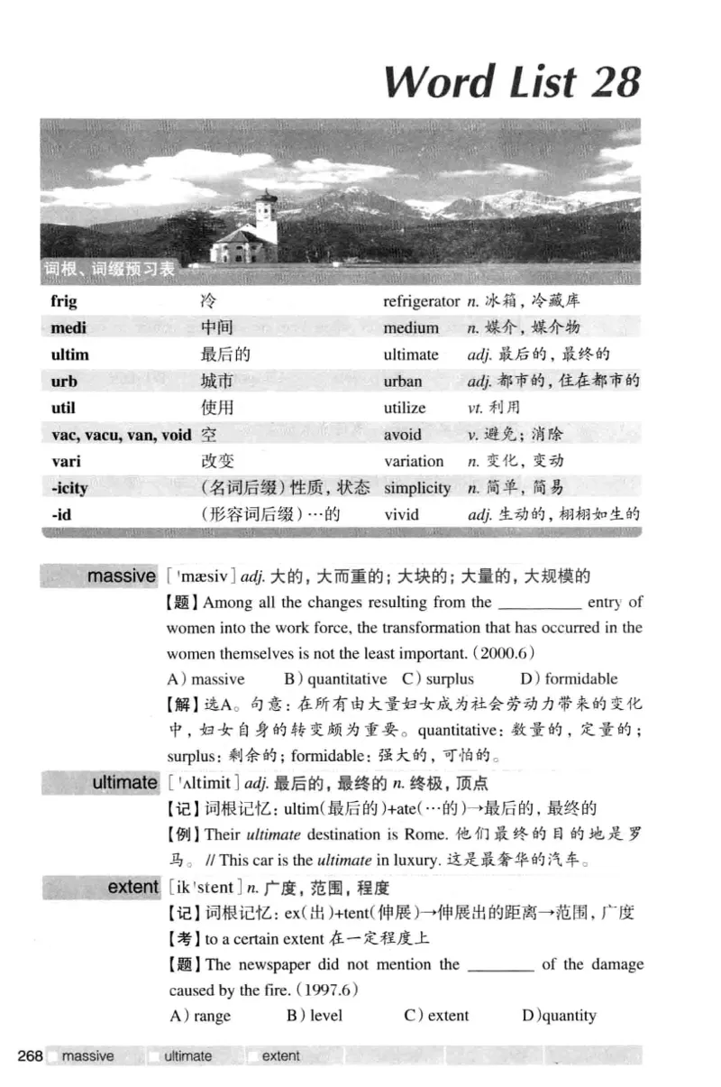 四级词汇词根+联想记忆法（乱序）_大学英语四级+六级_四级真题_四级词汇（乱序）