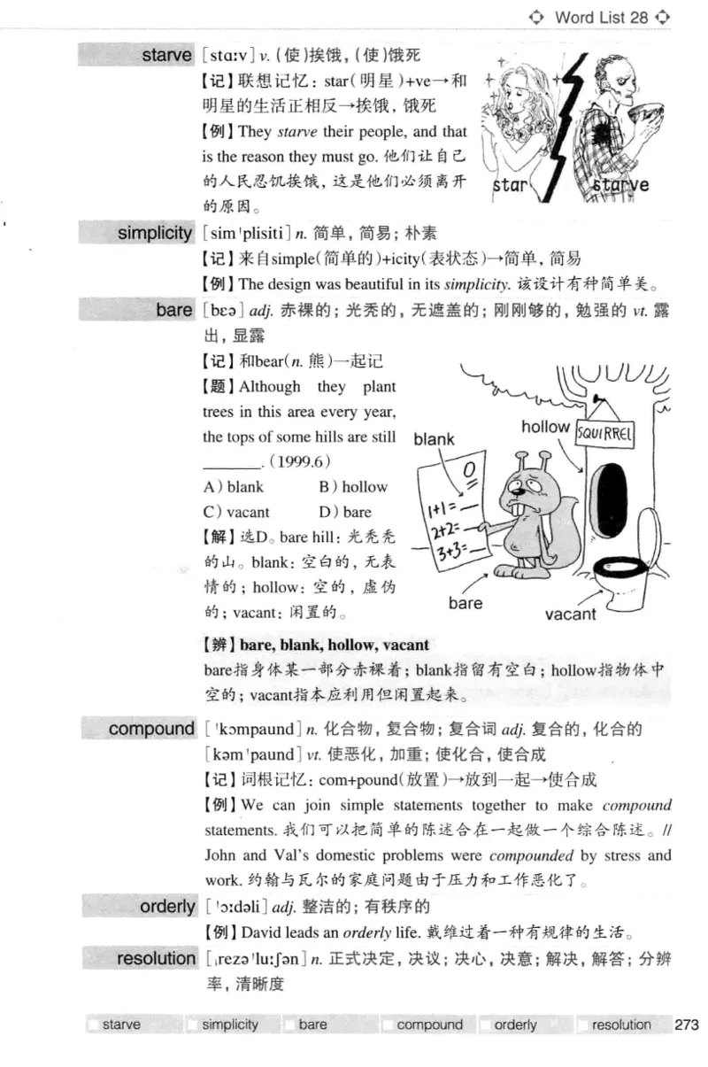四级词汇词根+联想记忆法（乱序）_大学英语四级+六级_四级真题_四级词汇（乱序）