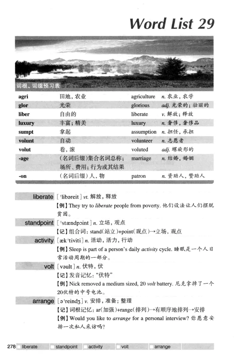 四级词汇词根+联想记忆法（乱序）_大学英语四级+六级_四级真题_四级词汇（乱序）