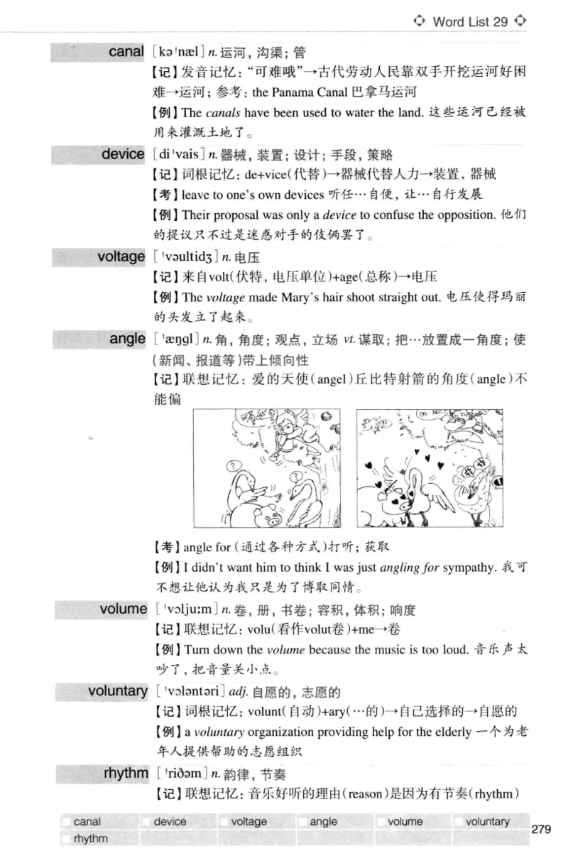 四级词汇词根+联想记忆法（乱序）_大学英语四级+六级_四级真题_四级词汇（乱序）
