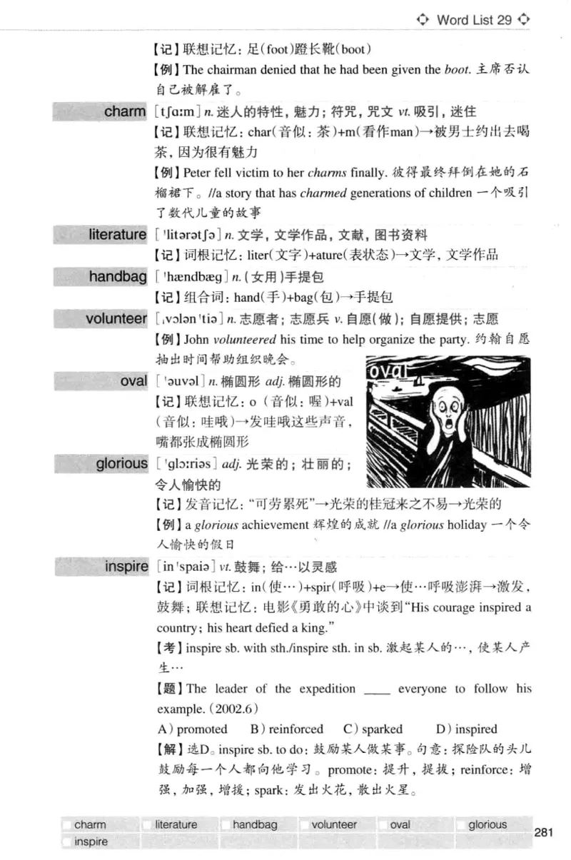 四级词汇词根+联想记忆法（乱序）_大学英语四级+六级_四级真题_四级词汇（乱序）