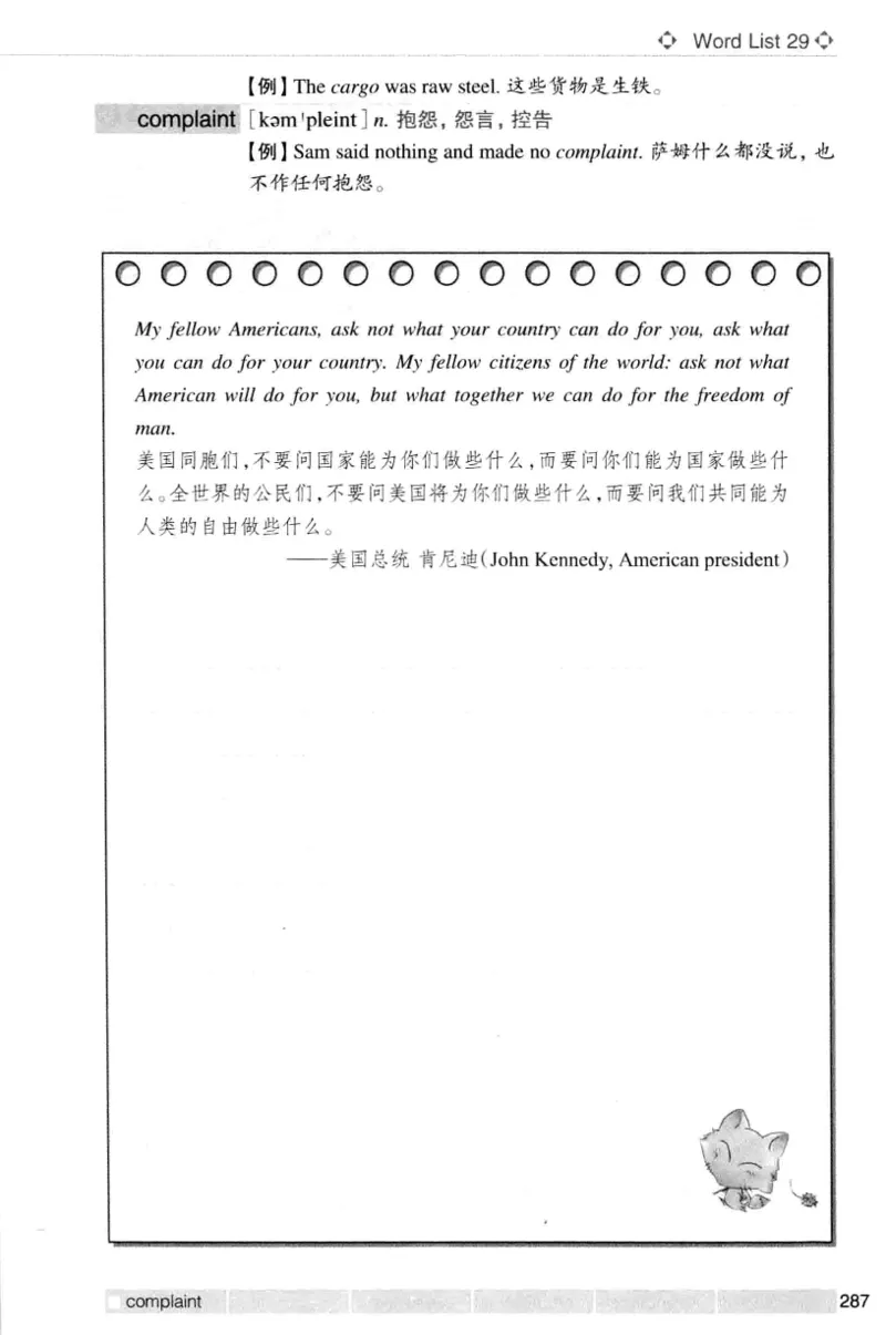 四级词汇词根+联想记忆法（乱序）_大学英语四级+六级_四级真题_四级词汇（乱序）