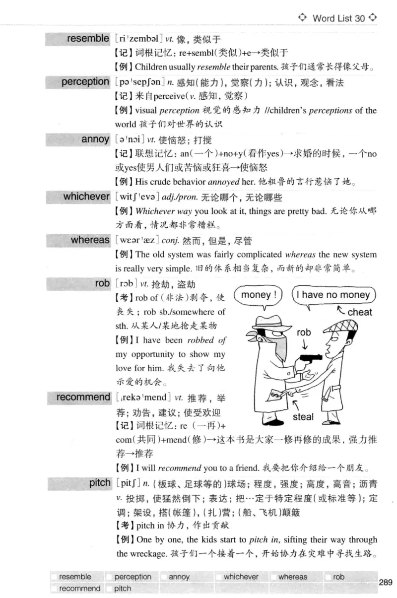 四级词汇词根+联想记忆法（乱序）_大学英语四级+六级_四级真题_四级词汇（乱序）