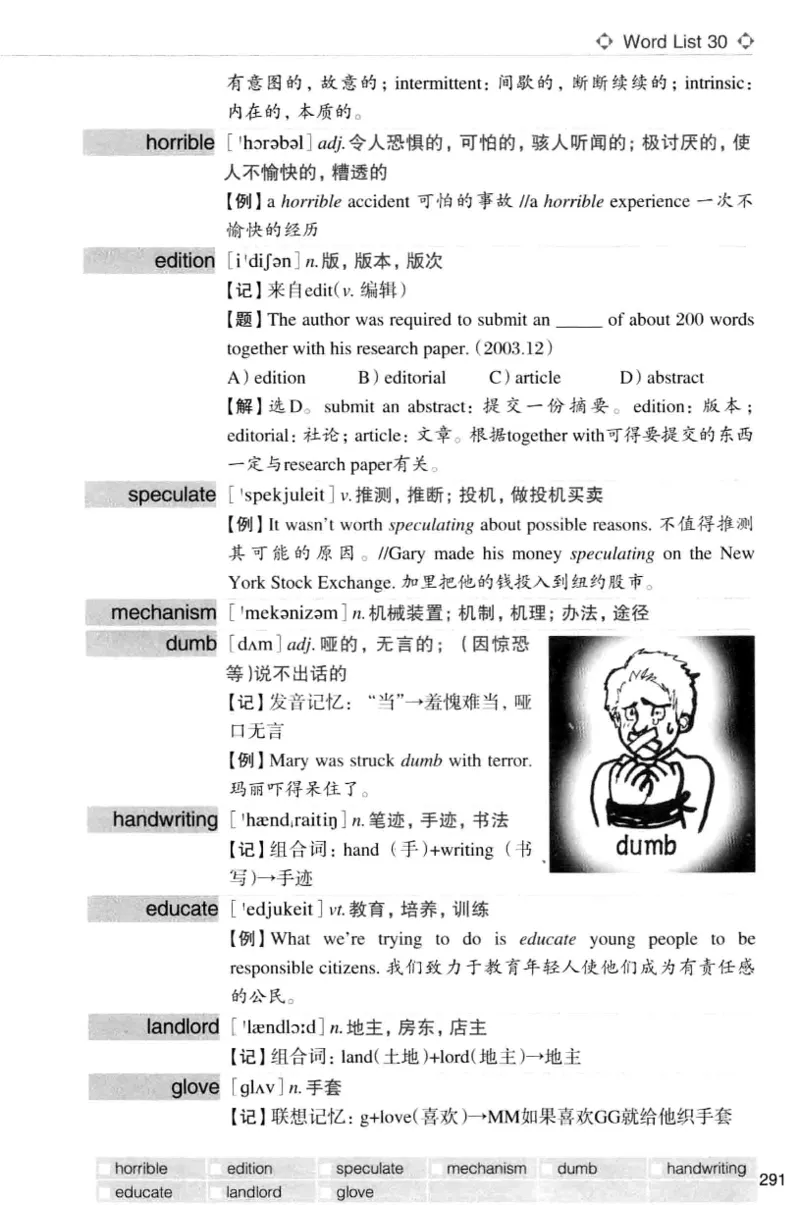四级词汇词根+联想记忆法（乱序）_大学英语四级+六级_四级真题_四级词汇（乱序）