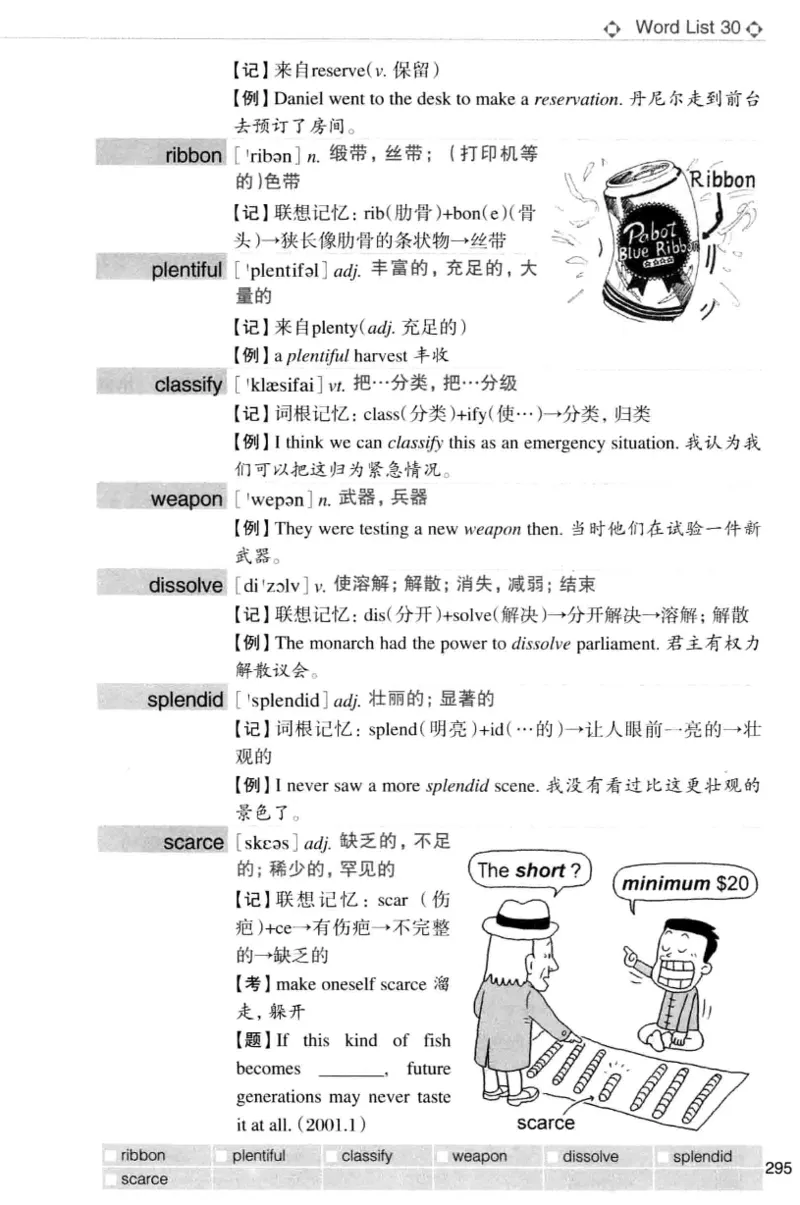 四级词汇词根+联想记忆法（乱序）_大学英语四级+六级_四级真题_四级词汇（乱序）