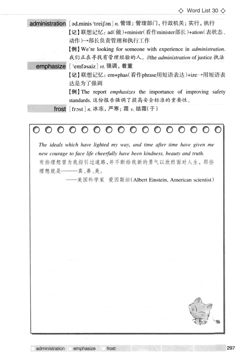 四级词汇词根+联想记忆法（乱序）_大学英语四级+六级_四级真题_四级词汇（乱序）