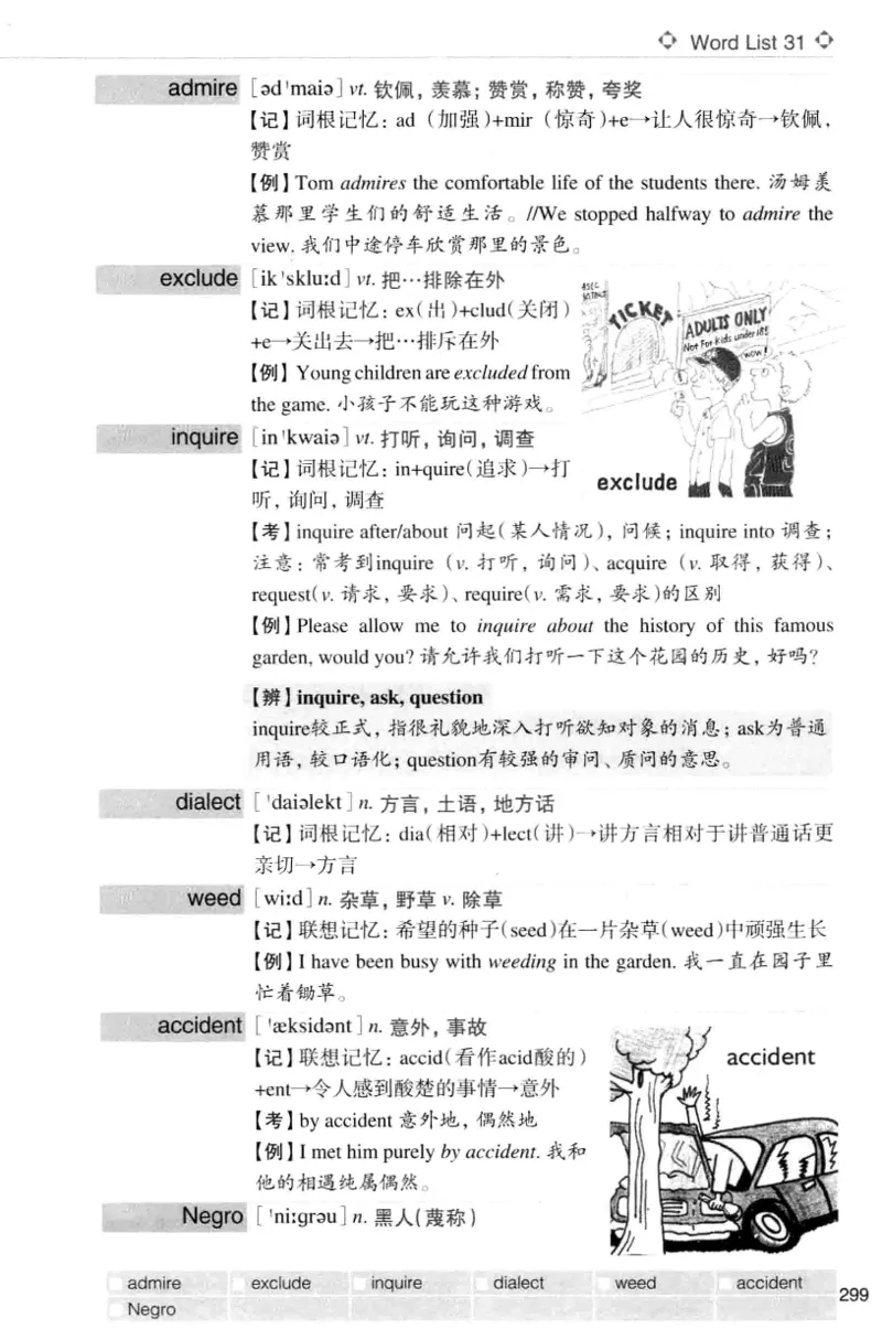 四级词汇词根+联想记忆法（乱序）_大学英语四级+六级_四级真题_四级词汇（乱序）