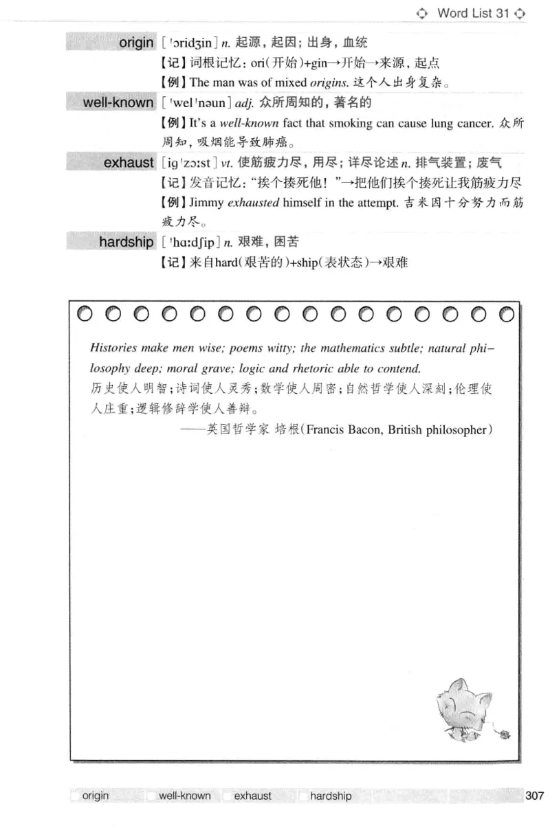 四级词汇词根+联想记忆法（乱序）_大学英语四级+六级_四级真题_四级词汇（乱序）