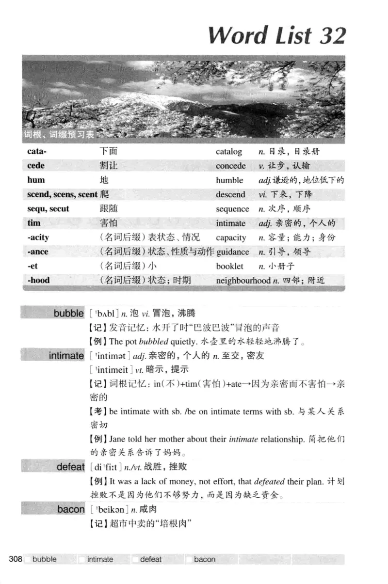 四级词汇词根+联想记忆法（乱序）_大学英语四级+六级_四级真题_四级词汇（乱序）