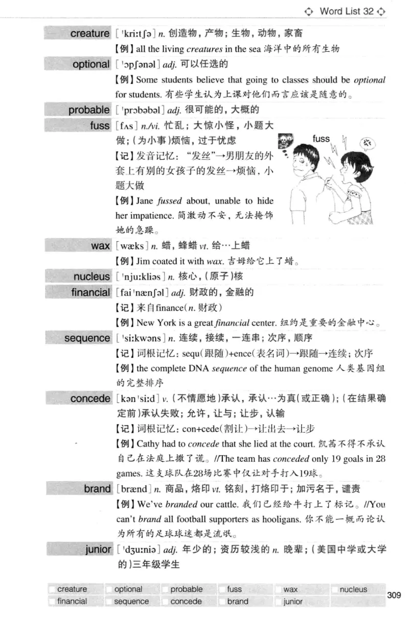四级词汇词根+联想记忆法（乱序）_大学英语四级+六级_四级真题_四级词汇（乱序）