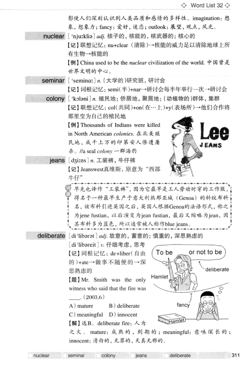 四级词汇词根+联想记忆法（乱序）_大学英语四级+六级_四级真题_四级词汇（乱序）