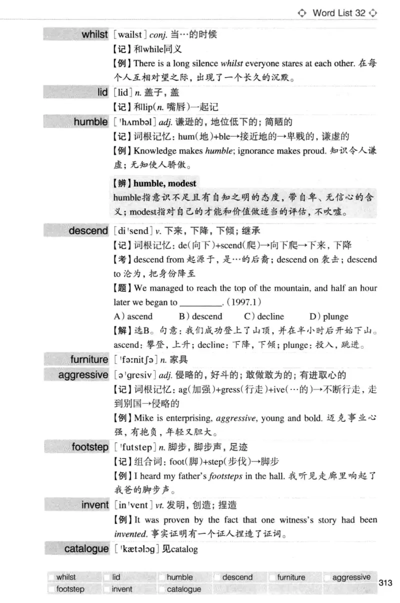 四级词汇词根+联想记忆法（乱序）_大学英语四级+六级_四级真题_四级词汇（乱序）